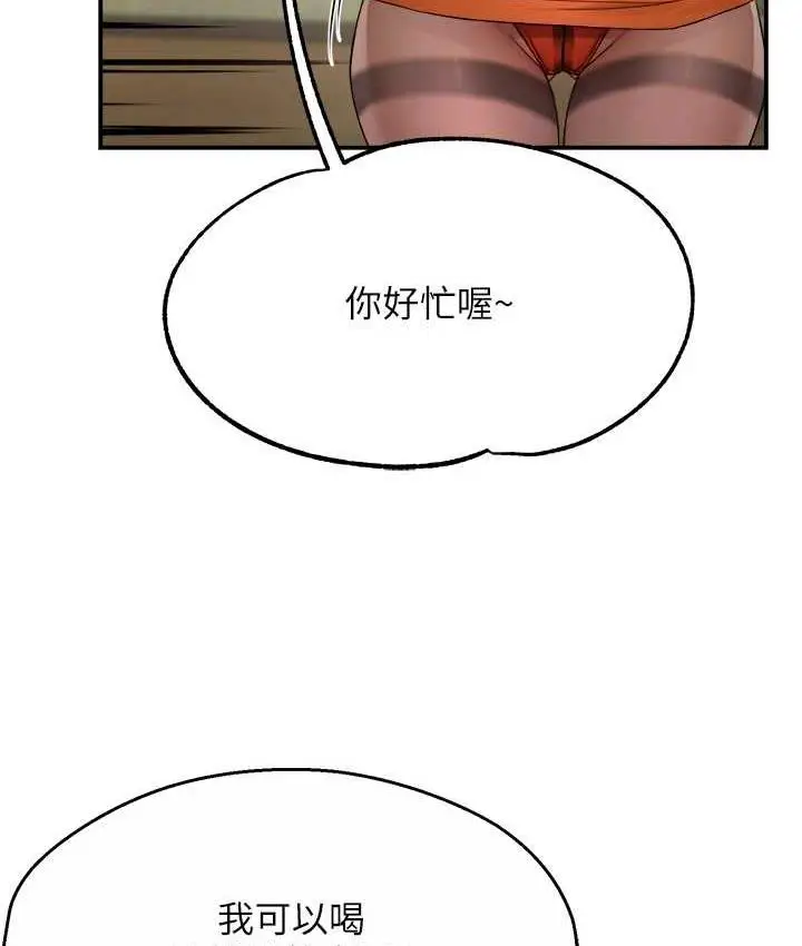 漫画《痒乐多阿姨》第9话第53张图