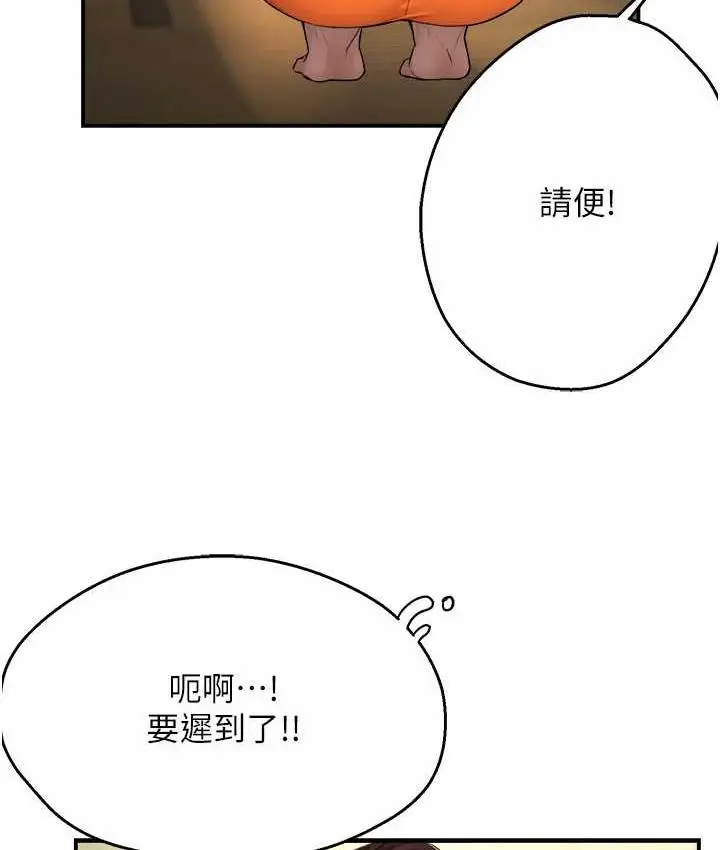 漫画《痒乐多阿姨》第9话第55张图