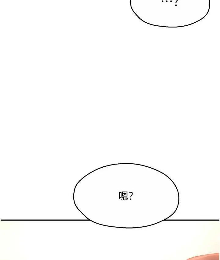 漫画《痒乐多阿姨》第9话第57张图