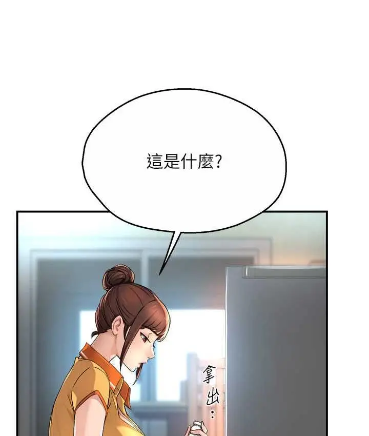 漫画《痒乐多阿姨》第9话第59张图