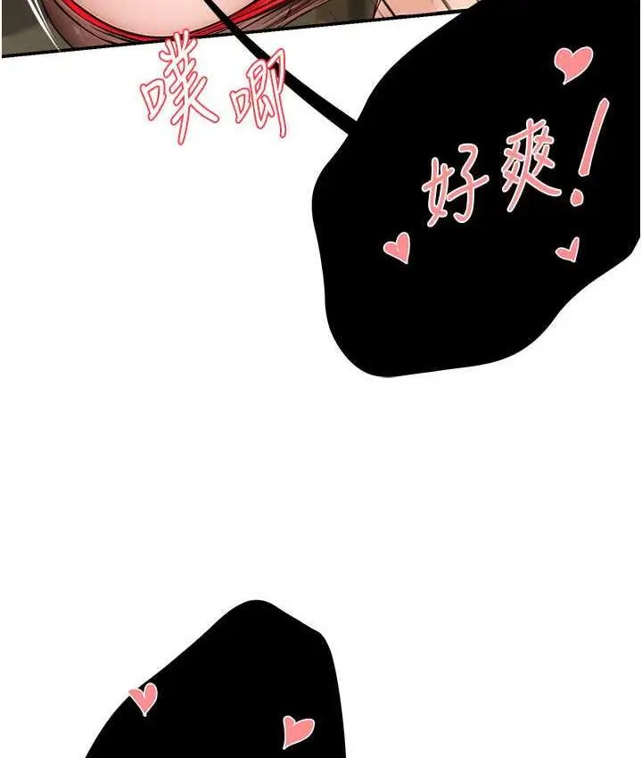 漫画《痒乐多阿姨》第9话第6张图