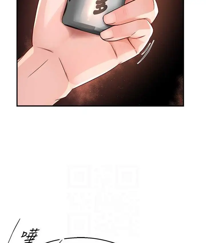 漫画《痒乐多阿姨》第9话第62张图