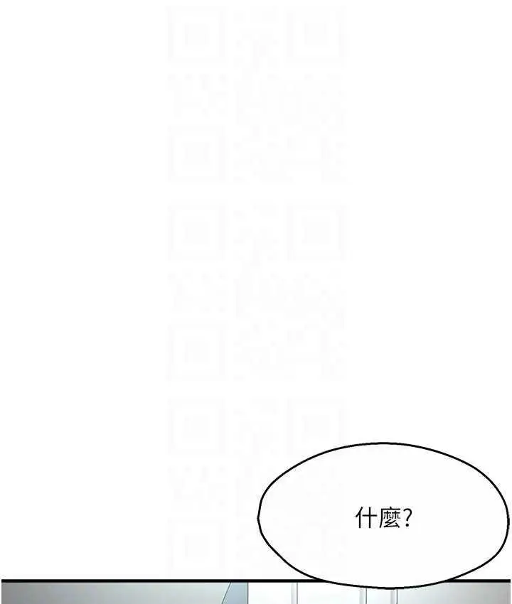 漫画《痒乐多阿姨》第9话第69张图