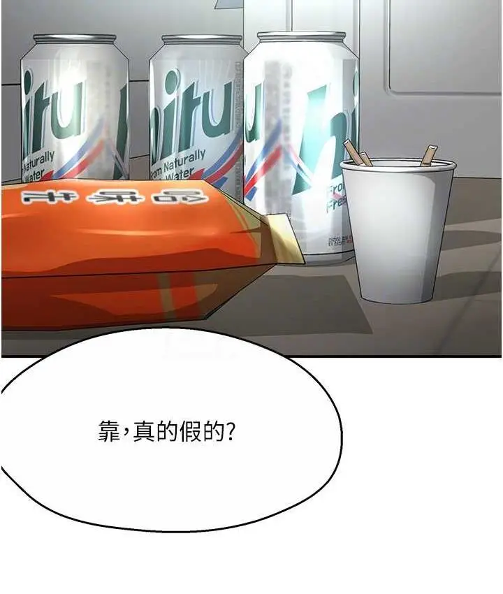 漫画《痒乐多阿姨》第9话第70张图