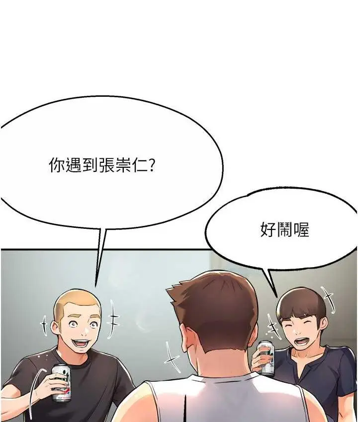 漫画《痒乐多阿姨》第9话第71张图