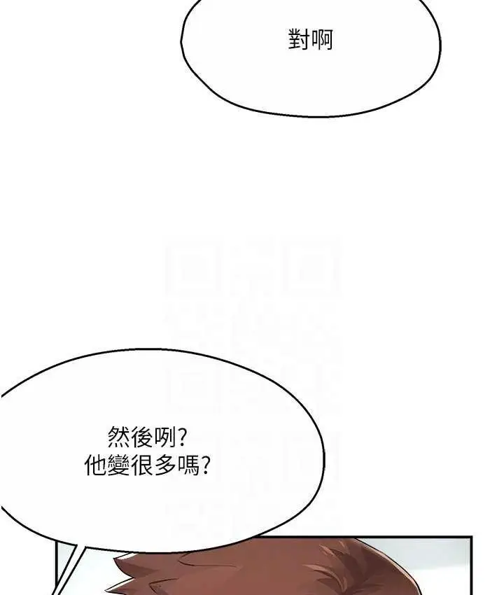 漫画《痒乐多阿姨》第9话第73张图