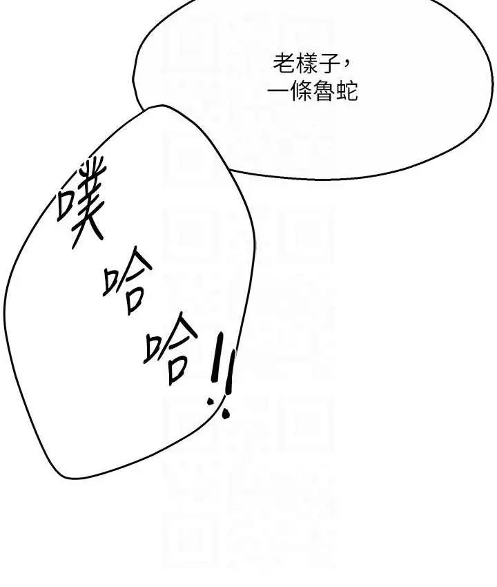 漫画《痒乐多阿姨》第9话第75张图