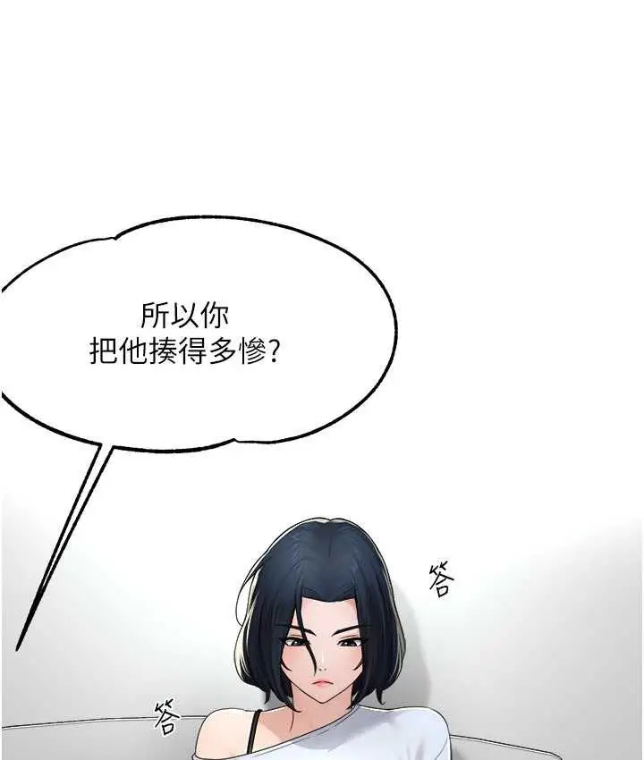 漫画《痒乐多阿姨》第9话第78张图