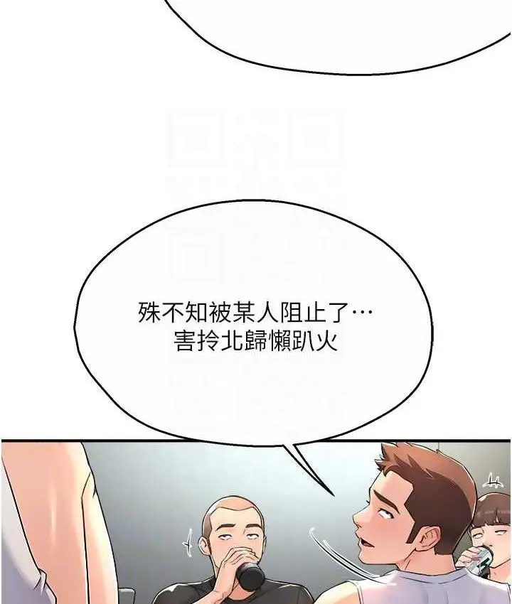 漫画《痒乐多阿姨》第9话第80张图
