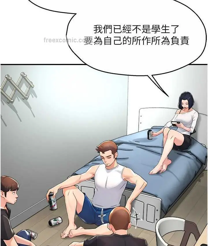 漫画《痒乐多阿姨》第9话第84张图