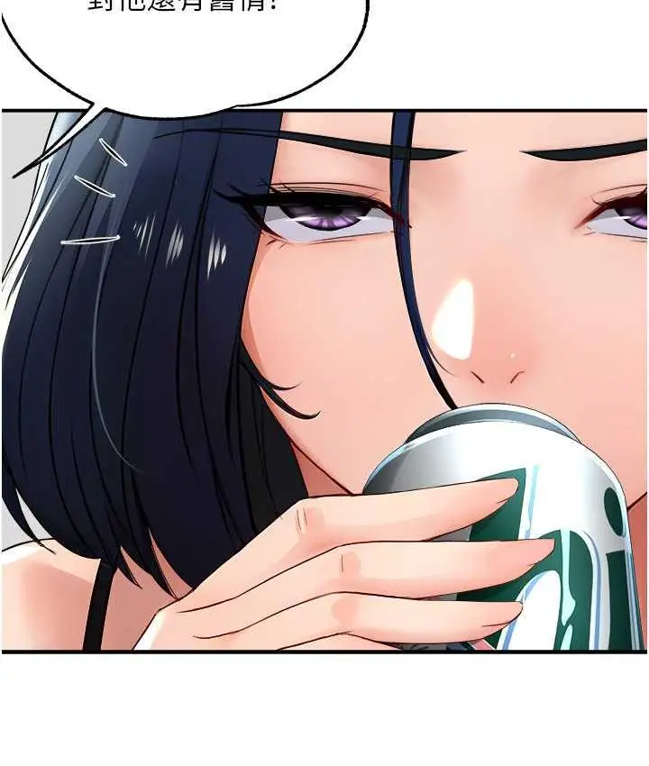 漫画《痒乐多阿姨》第9话第86张图