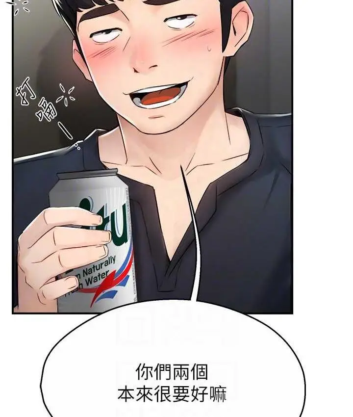 漫画《痒乐多阿姨》第9话第88张图