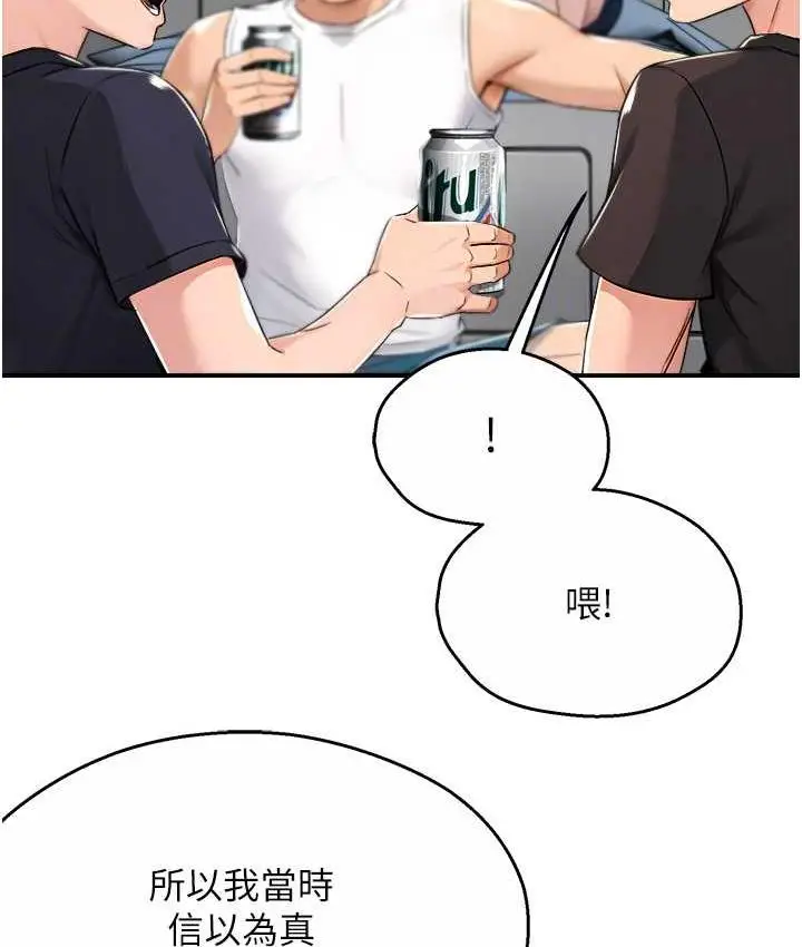 漫画《痒乐多阿姨》第9话第90张图