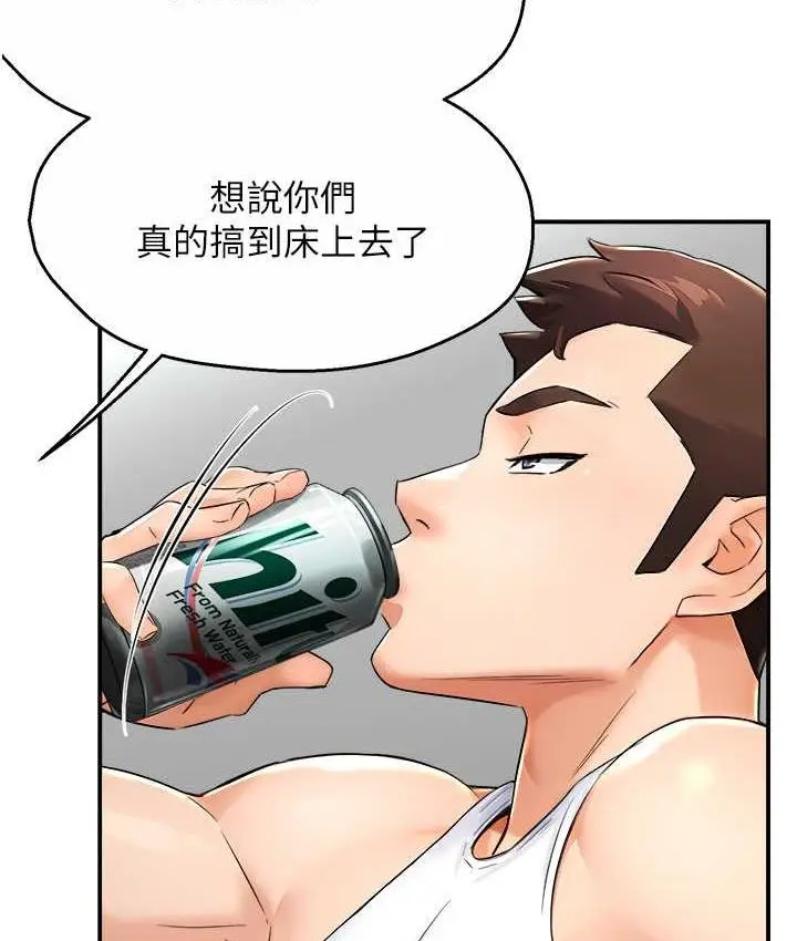 漫画《痒乐多阿姨》第9话第91张图
