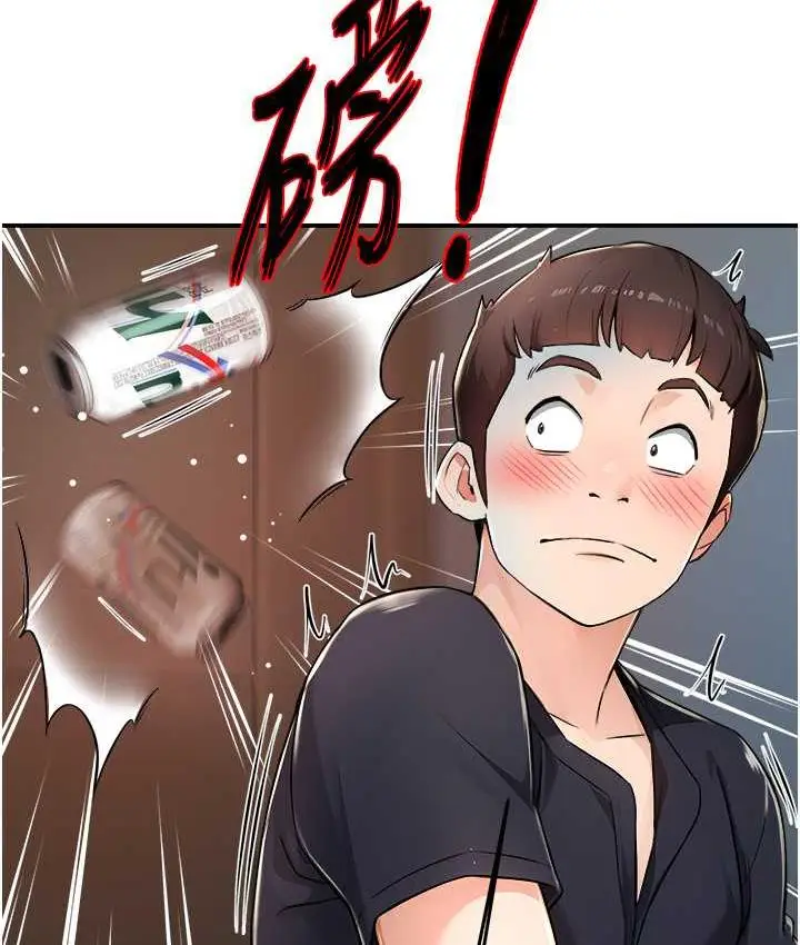 漫画《痒乐多阿姨》第9话第93张图