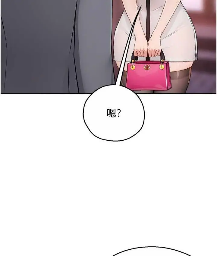 漫画《痒乐多阿姨》第10话第103张图