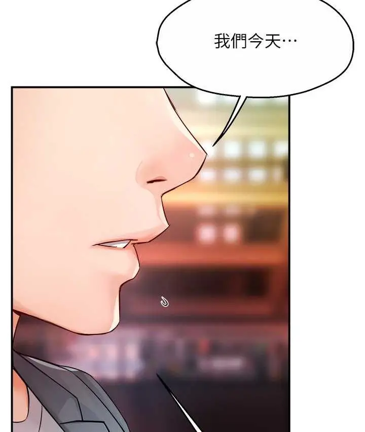 漫画《痒乐多阿姨》第10话第104张图