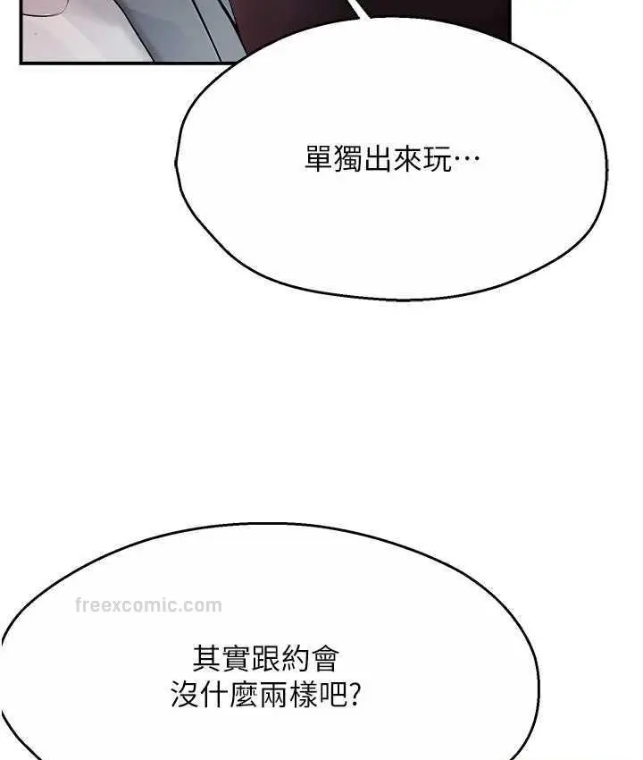 漫画《痒乐多阿姨》第10话第105张图