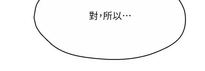 漫画《痒乐多阿姨》第10话第108张图