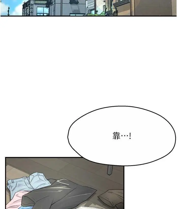 漫画《痒乐多阿姨》第10话第11张图