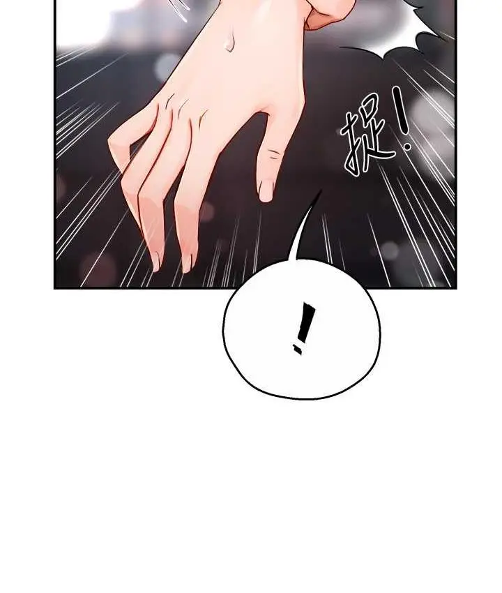 漫画《痒乐多阿姨》第10话第116张图