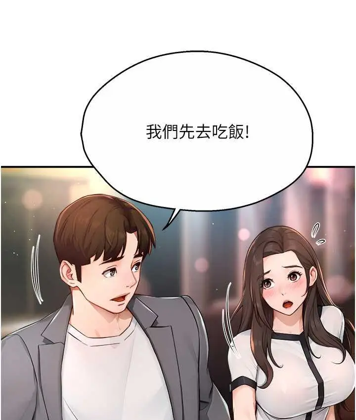 漫画《痒乐多阿姨》第10话第117张图