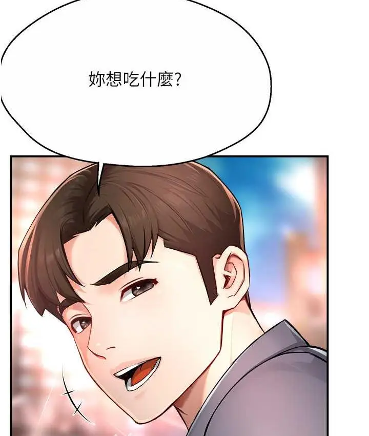 漫画《痒乐多阿姨》第10话第119张图
