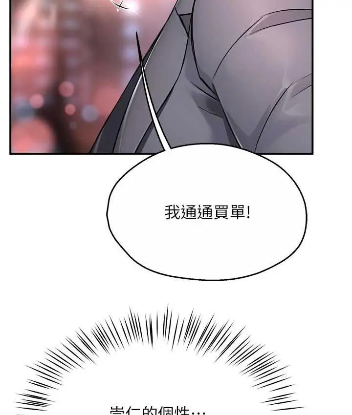 漫画《痒乐多阿姨》第10话第120张图