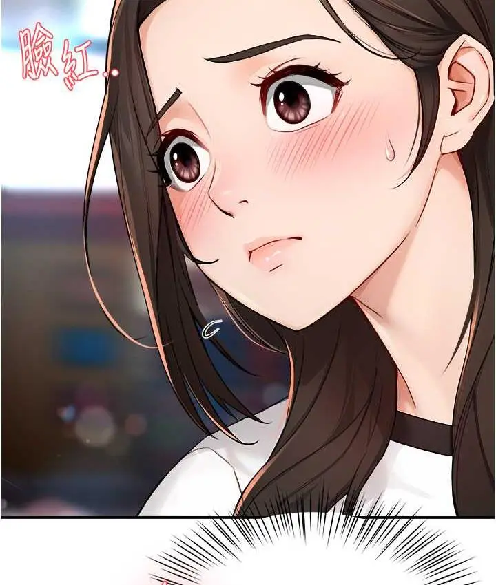 漫画《痒乐多阿姨》第10话第122张图