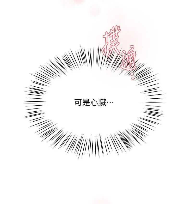 漫画《痒乐多阿姨》第10话第126张图