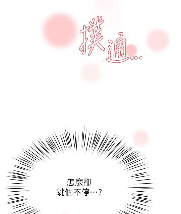 漫画《痒乐多阿姨》第10话第127张图