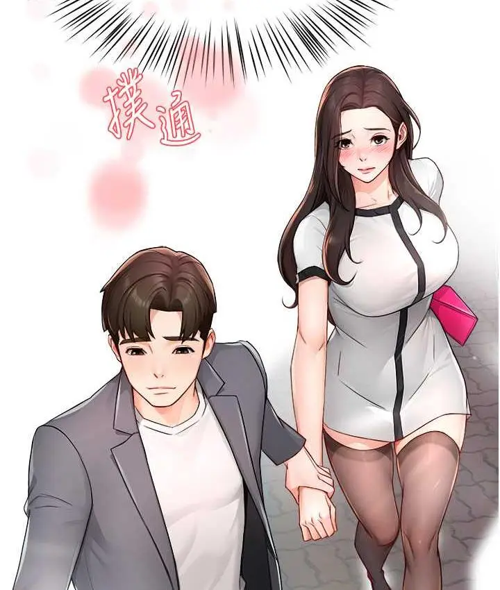 漫画《痒乐多阿姨》第10话第128张图