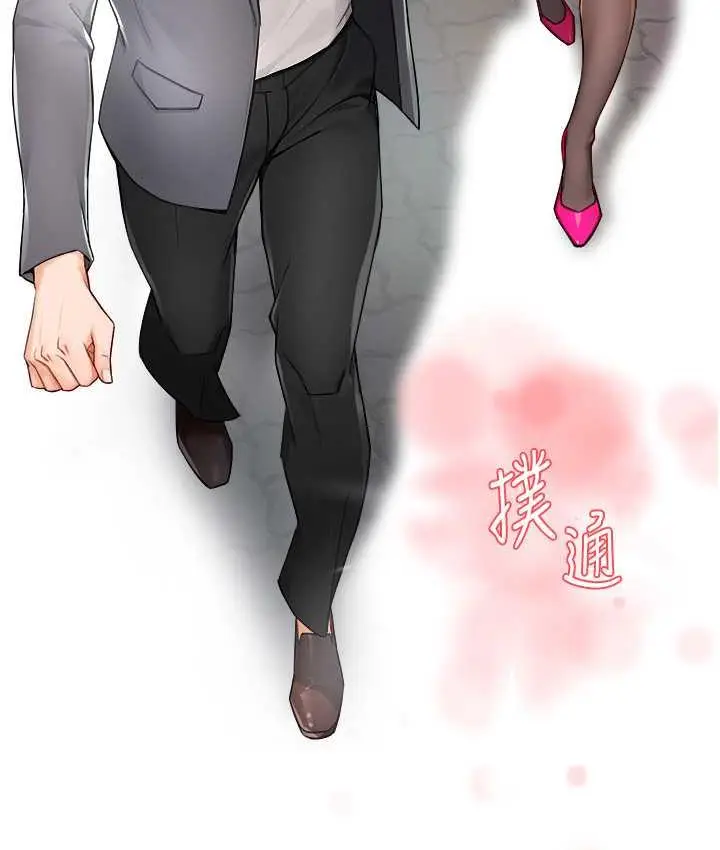 漫画《痒乐多阿姨》第10话第129张图