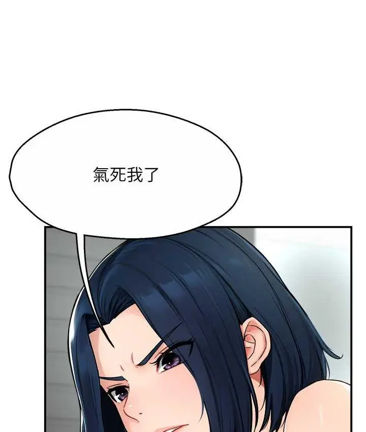 漫画《痒乐多阿姨》第10话第14张图