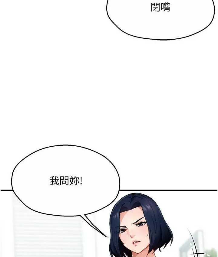 漫画《痒乐多阿姨》第10话第23张图