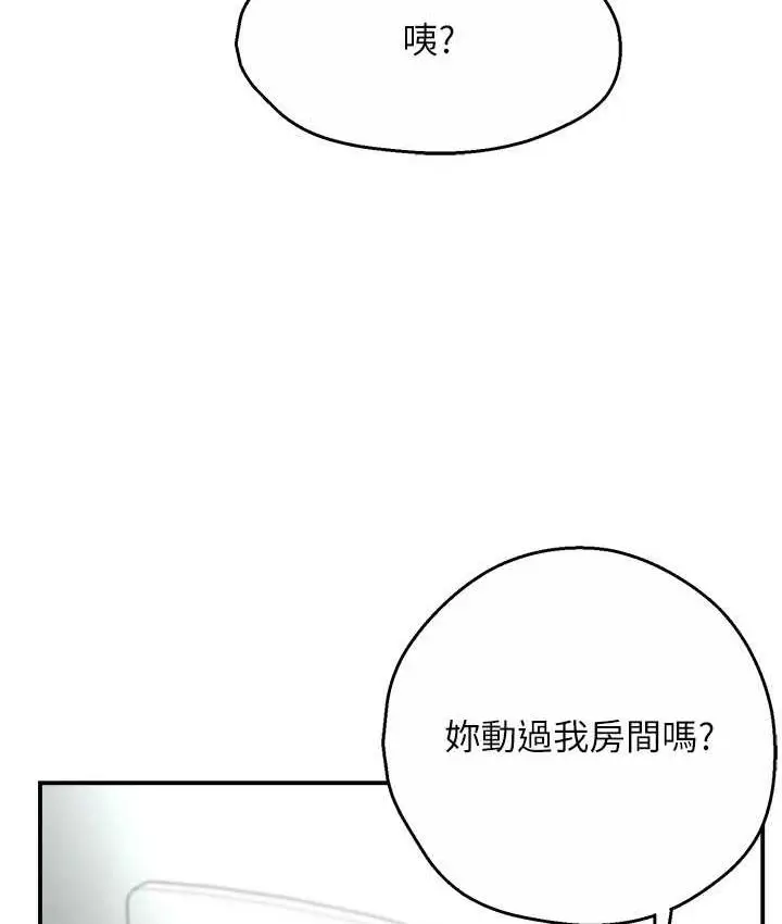 漫画《痒乐多阿姨》第10话第25张图