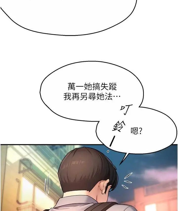 漫画《痒乐多阿姨》第10话第3张图