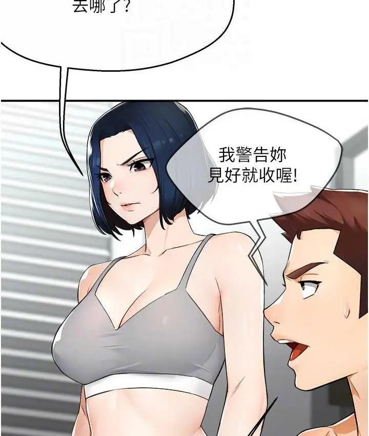 漫画《痒乐多阿姨》第10话第30张图