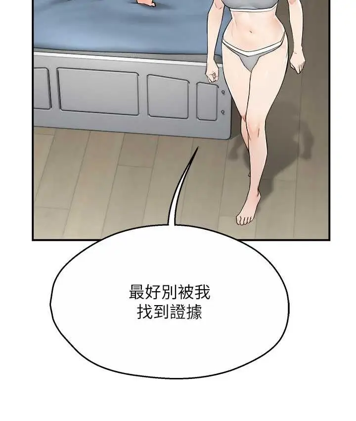 漫画《痒乐多阿姨》第10话第33张图