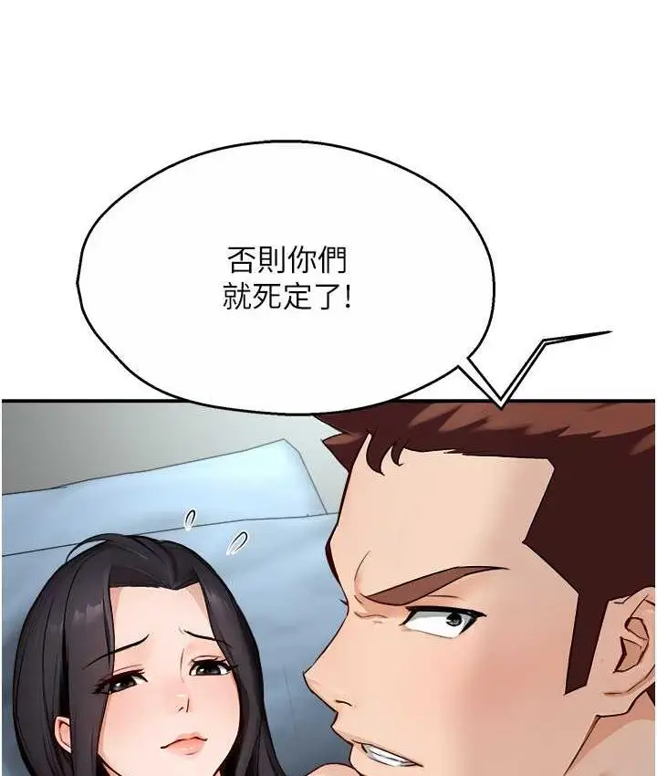 漫画《痒乐多阿姨》第10话第34张图