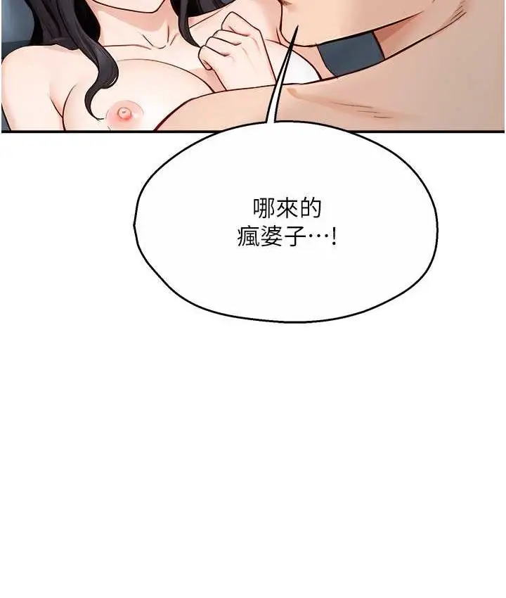 漫画《痒乐多阿姨》第10话第35张图