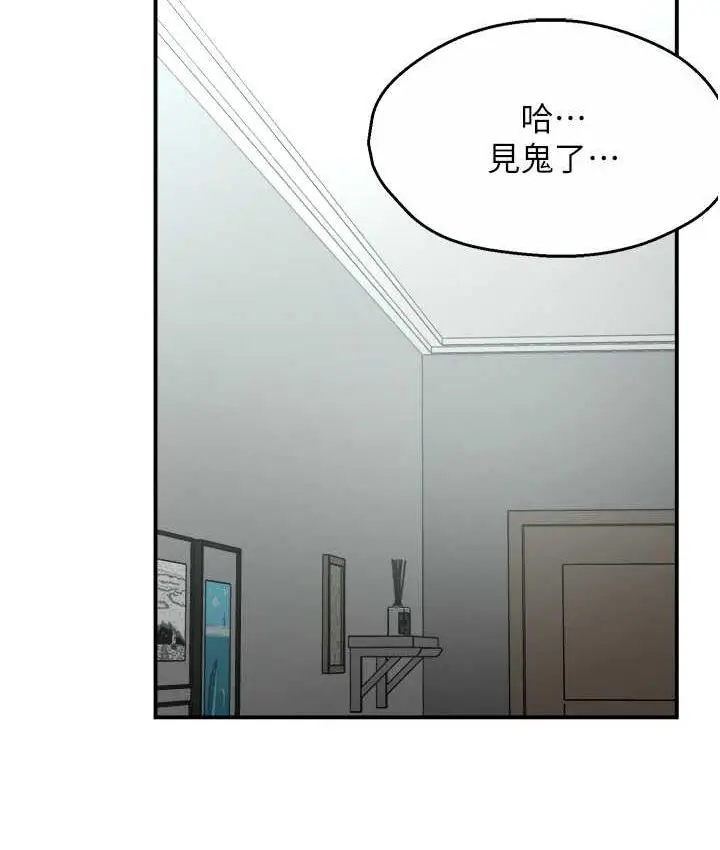 漫画《痒乐多阿姨》第10话第37张图