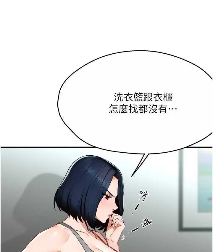漫画《痒乐多阿姨》第10话第38张图