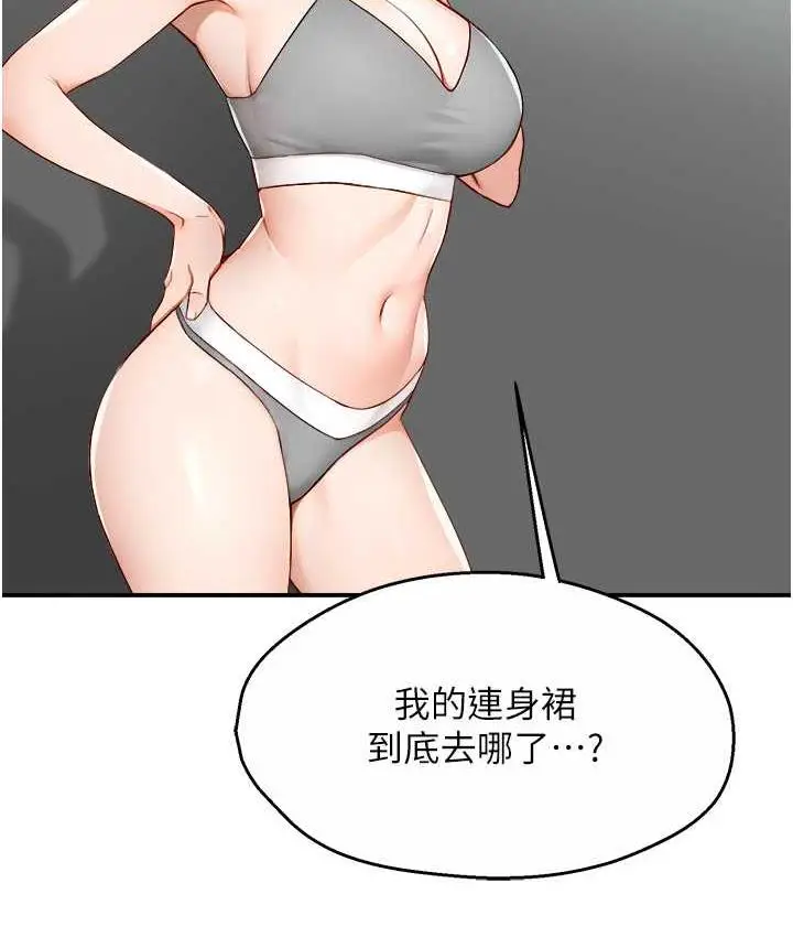 漫画《痒乐多阿姨》第10话第39张图