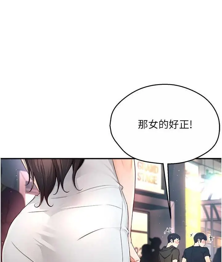 漫画《痒乐多阿姨》第10话第46张图