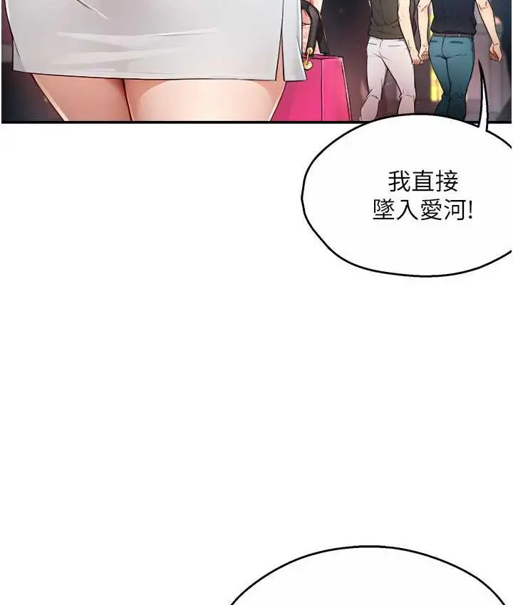 漫画《痒乐多阿姨》第10话第47张图
