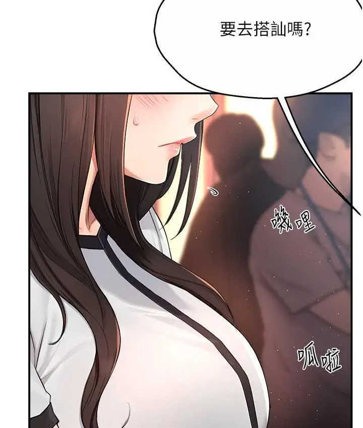 漫画《痒乐多阿姨》第10话第48张图