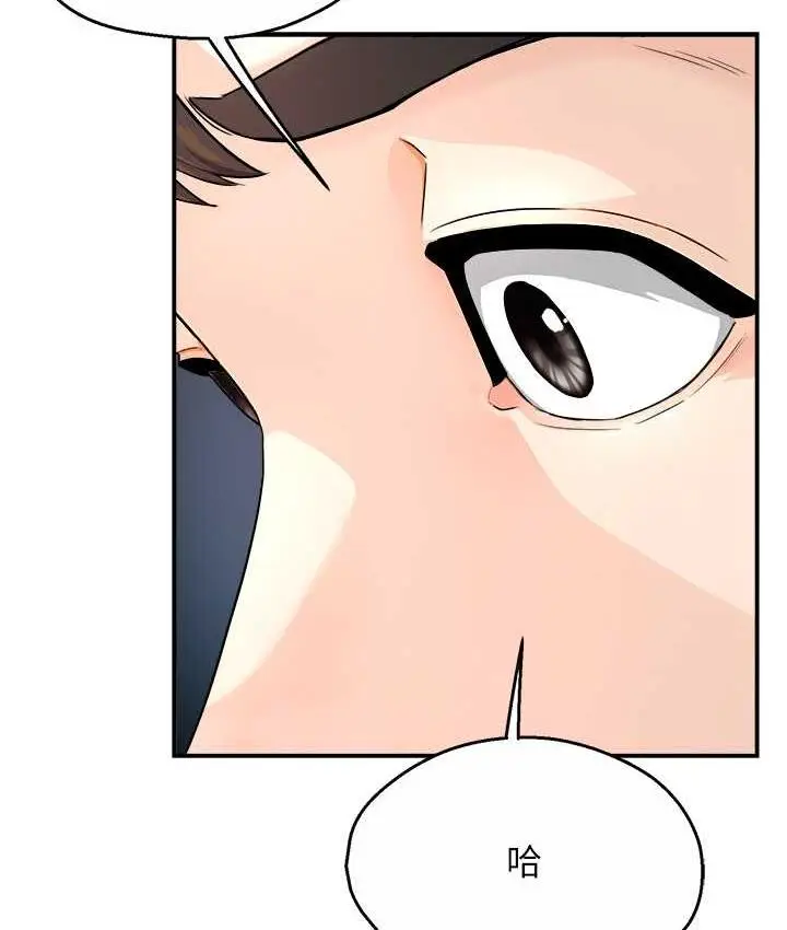漫画《痒乐多阿姨》第10话第5张图
