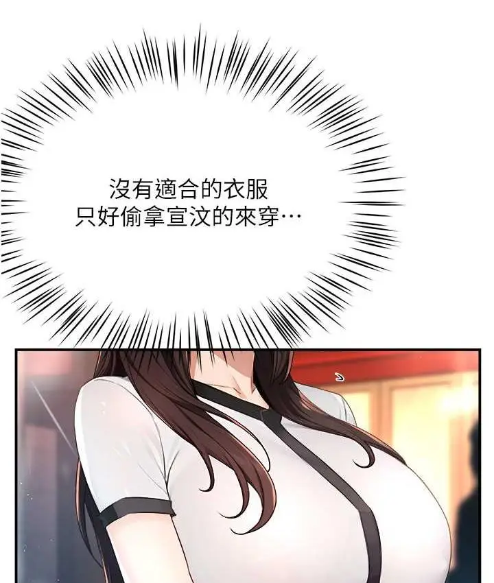 漫画《痒乐多阿姨》第10话第55张图
