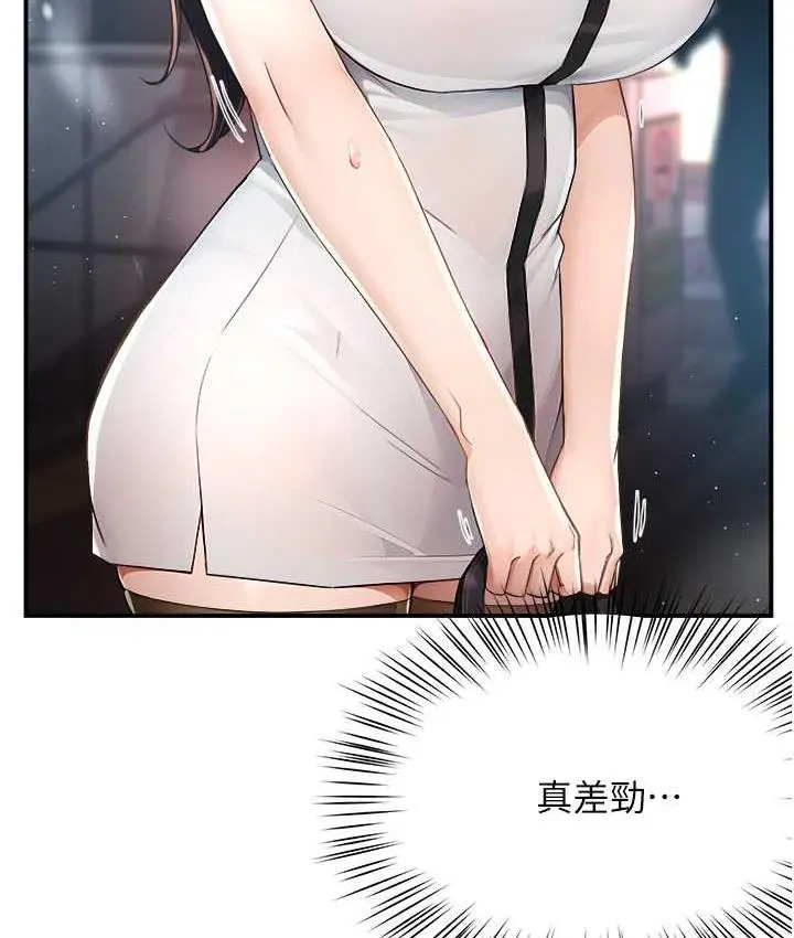 漫画《痒乐多阿姨》第10话第56张图